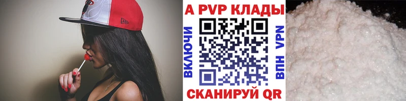 цены   Приморск  Alpha PVP VHQ 