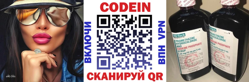 Codein Purple Drank  даркнет телеграм  Приморск 