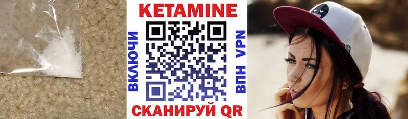 наркота Приморск Кетамин VHQ