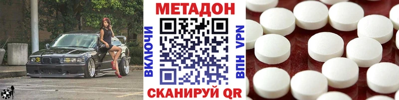 Метадон белоснежный  купить наркотики сайты  Приморск 