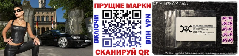 Марки N-bome 1,8мг  Приморск 