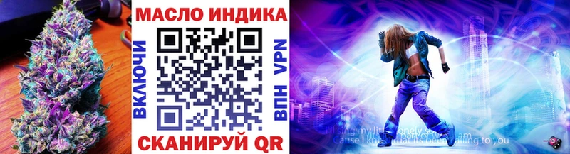 Дистиллят ТГК THC oil  Приморск 